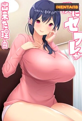 Boku ni Sexfriend ga Dekita Riyuu