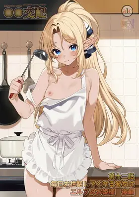 Enjo Kouhai – Episode 12